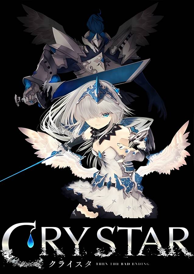 恸哭之星/痛哭之星/Crystar_喵星博客