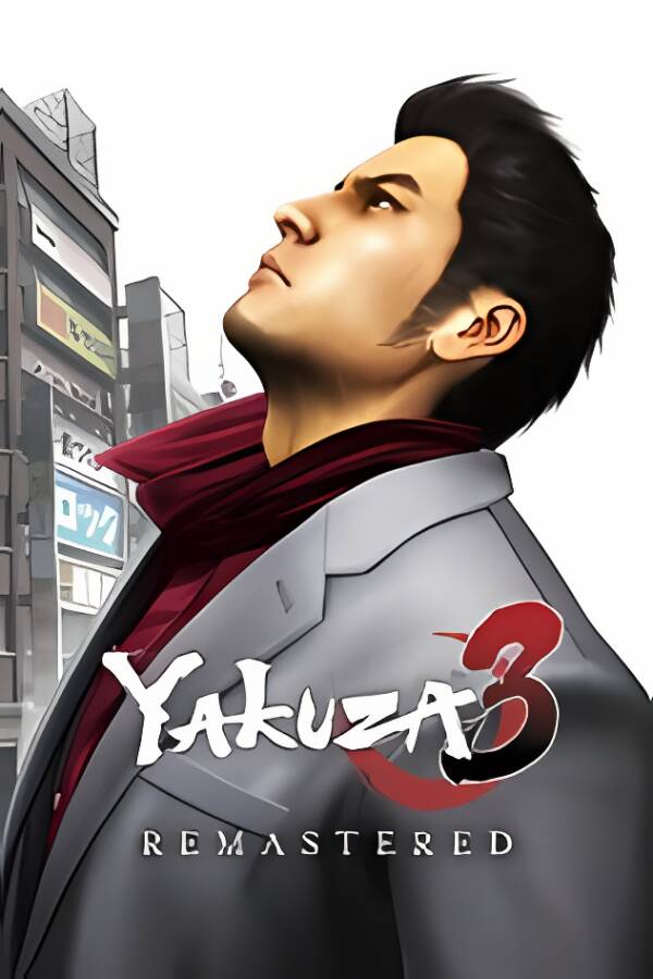 如龙3:重制版/Yakuza 3 Remastered（已更新至V240402+集成全DLCs+游戏修改器）_喵星博客