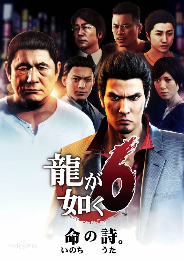 如龙6:生命诗篇/Yakuza 6:The Song of Life（已更新至V240402+集成全DLCs+游戏修改器）_喵星博客