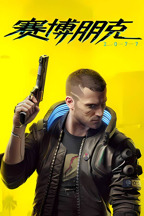 赛博朋克2077/Cyberpunk 2077（已更新至V2.12H1+集成地铁系统+伴侣模式+往日之影+超速光追模式+赛博浪客等全DLCs-大幅新增-优化-光线追踪-任务和开放世界+中文语音+游戏修改器）_喵星博客