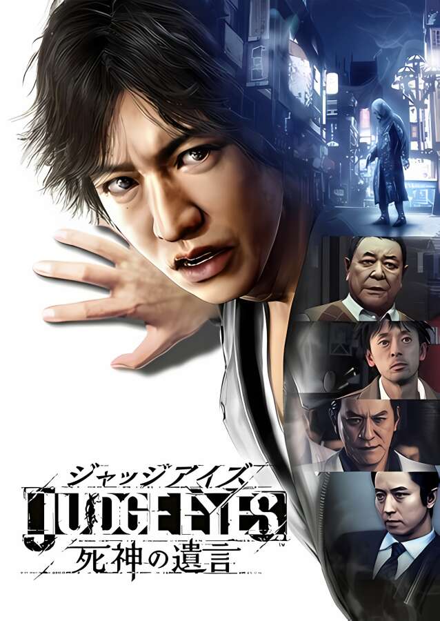 审判之眼:死神的遗言/Judge Eyes:Deaths last words（V1.12+集成全DLCs+游戏修改器）_喵星博客