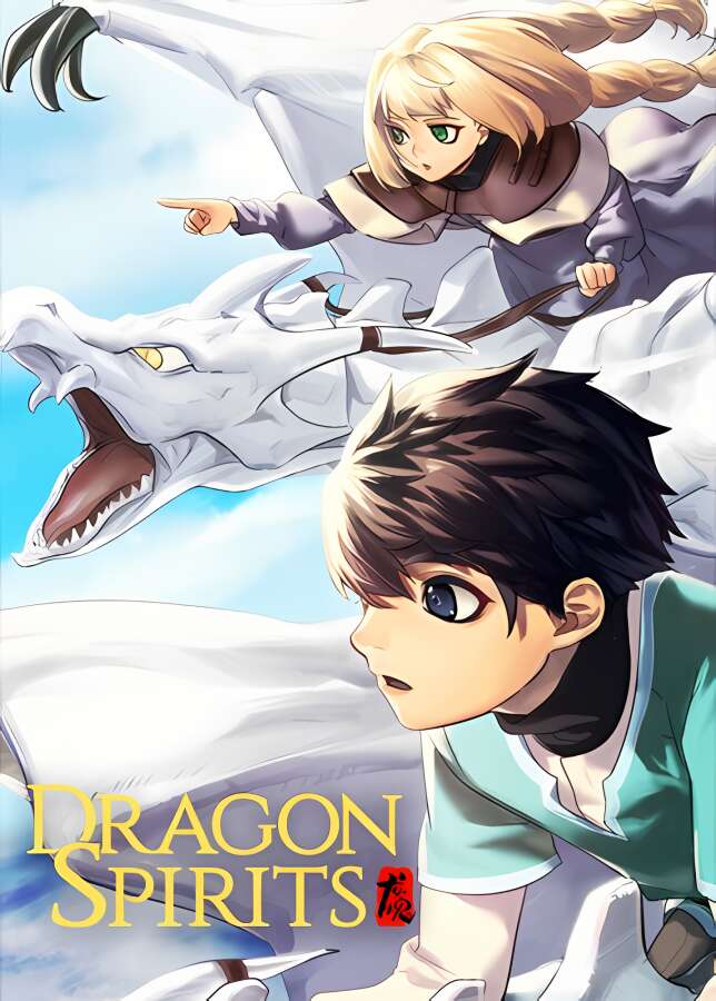 龙魂:学院奇闻/Dragon Spirits（V230522+集成古老遗迹+龙之命运）_喵星博客