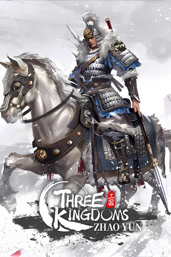 赵云传:云汉腾龙/Three Kingdoms Zhao Yun（已更新至V1.1.5正式版+集成烈火焚天+无双战阵+中文语音+游戏修改器）_喵星博客