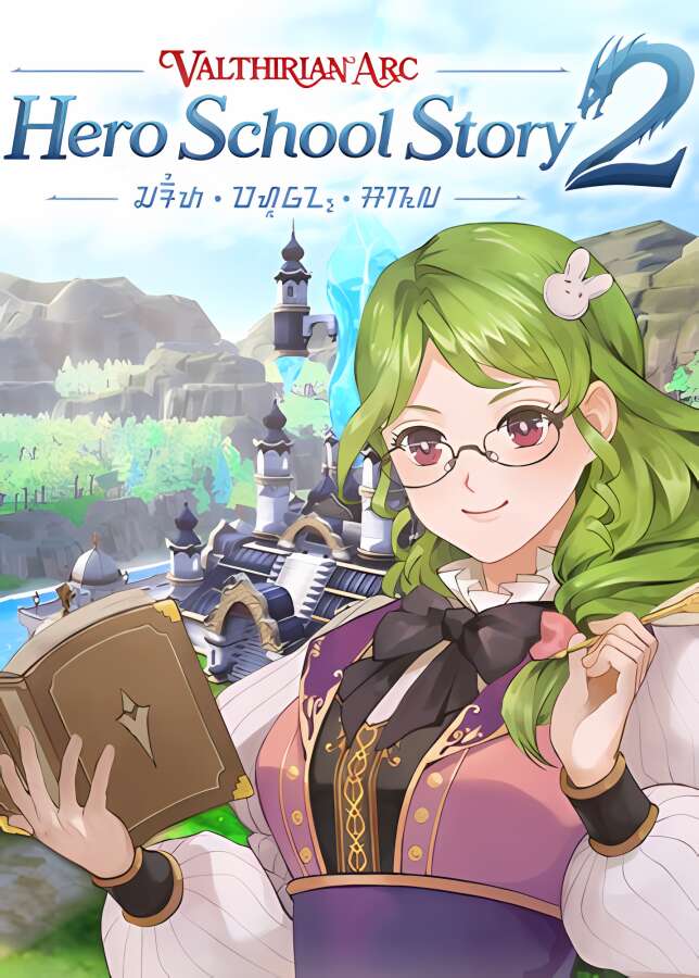 魔法学院:英雄校园物语2/Valthirian Arc:Hero School Story 2_喵星博客