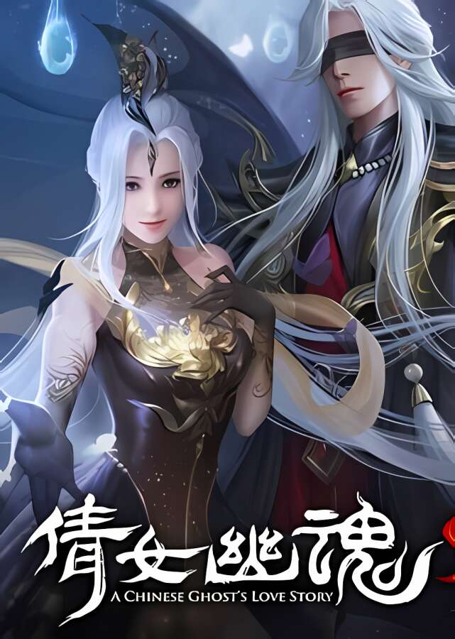 倩女幽魂2023/QianNvYouHun 2023（集成Build.11598556升级档）_喵星博客