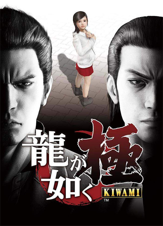 如龙:极/Yakuza:Kiwami（已更新至V240402+集成全DLCs+游戏修改器）_喵星博客