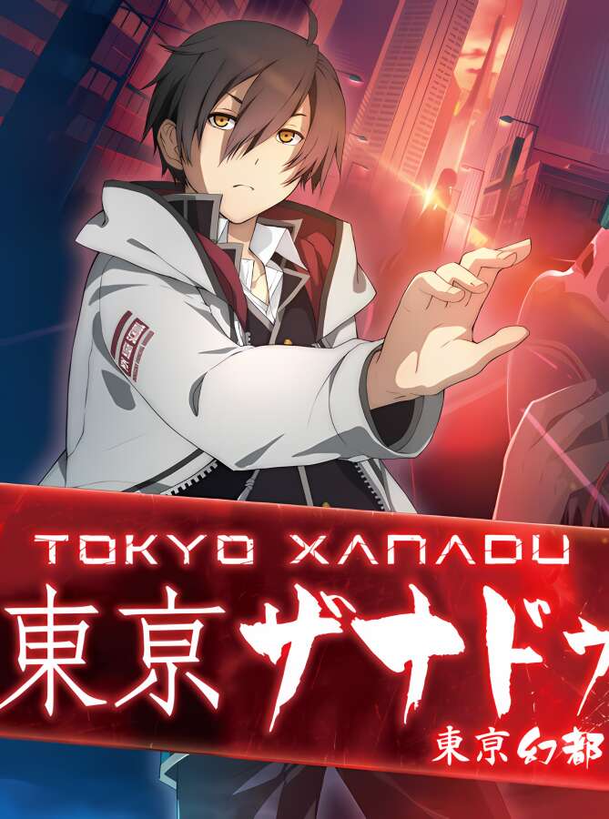 东京幻都EX/Tokyo Xanadu eX （V1.0.1+集成噩梦猎人+黑夜魔征+模拟器运行)_喵星博客