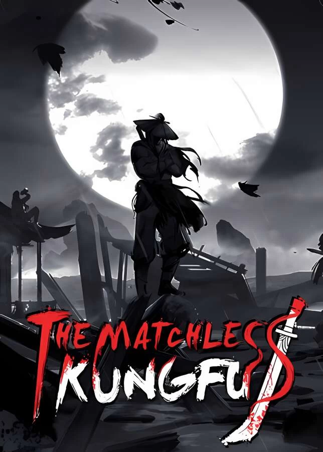 绝世好武功/The Matchless KungFu（已更新至V0.13.5.0+集成皇朝势力+绝学撩阴腿+门派系统+支持手柄）_喵星博客