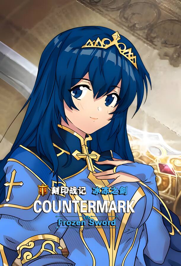 刻印战记:冰冻之剑/Countermark Saga Frozen sword（V1.0.3+集成Build.9619745升级档）_喵星博客