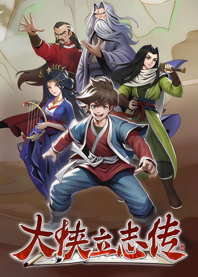 大侠立志传/大侠立志传:碧血丹心/Heros Adventure（已更新至V1.1.0422b61正式版-西域地区开放+集成剑舞红尘+英雄志楼+中文语音+游戏修改器）_喵星博客