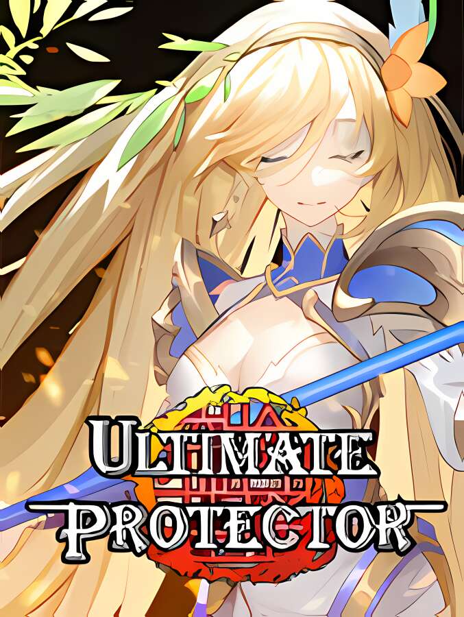 终极保卫者/Ultimate Protector（V20230310HF+集成绝地防线+英勇护卫）_喵星博客