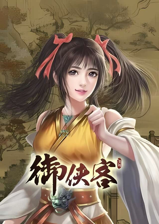 御侠客/Wuxia Master（V1.0.12+集成斩月御刃+黑影剑魄+Build.3860552升级档+中文语音+游戏修改器）_喵星博客