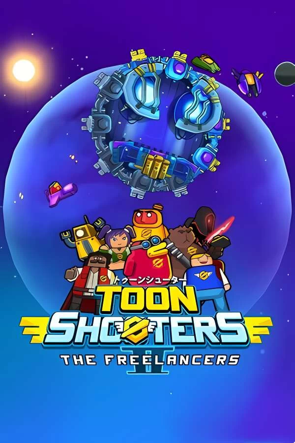 卡通枪手2:自由职业者/Toon Shooters 2:The Freelancers_喵星博客