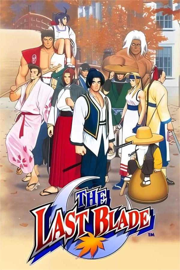 月华剑士/The Last Blade（V1313177）_喵星博客